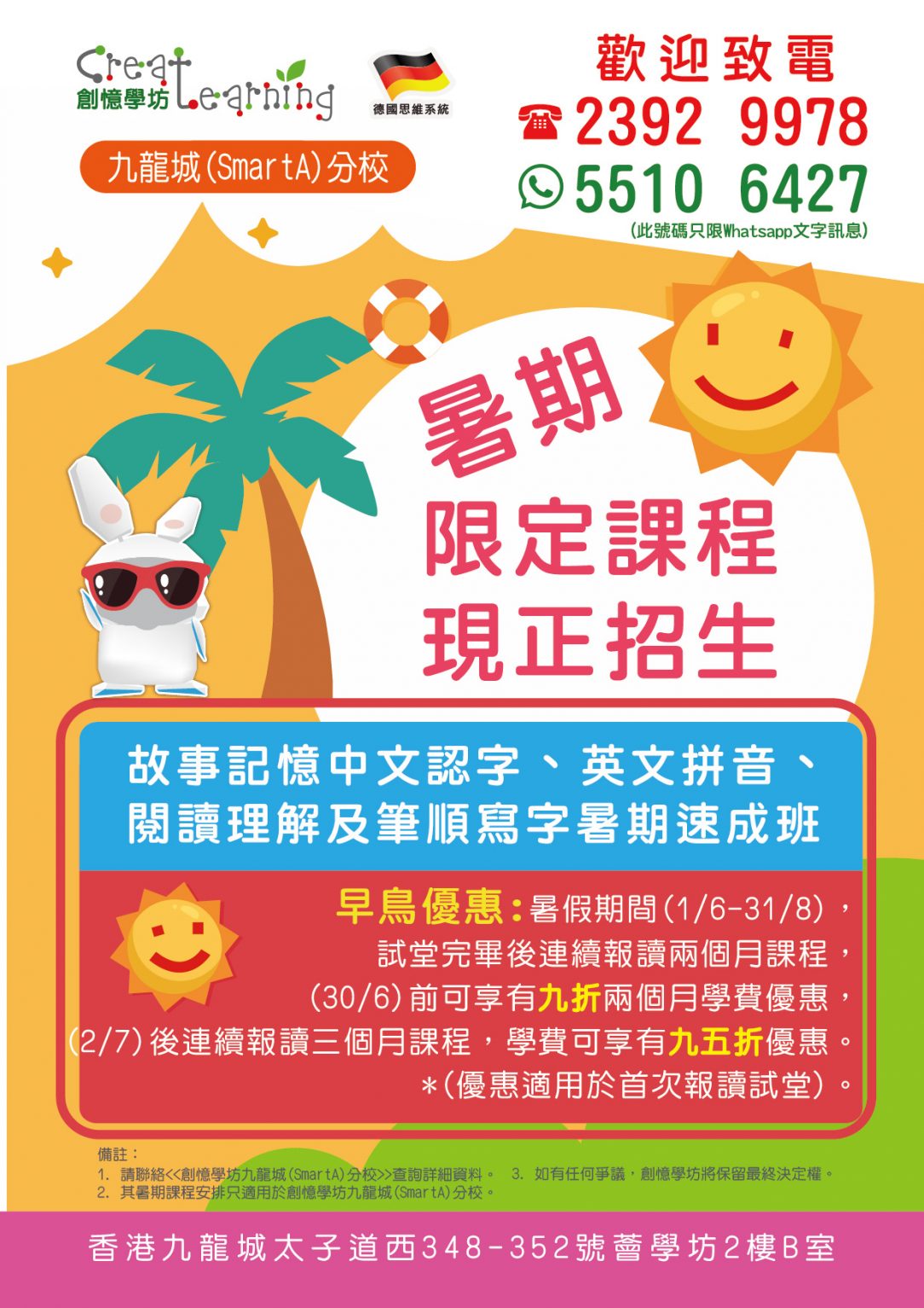A4_KLNC_Summer_Leaflet_20210521-01